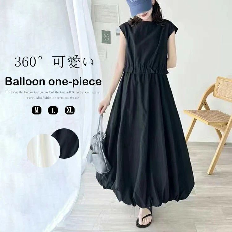 樂天商城 - レディース きれいめ 大人 バルーンワンピース 夏 体型カバー 着痩せ バルーンワンピ ロング丈 ぽわん 丸み バルーン ワンピース