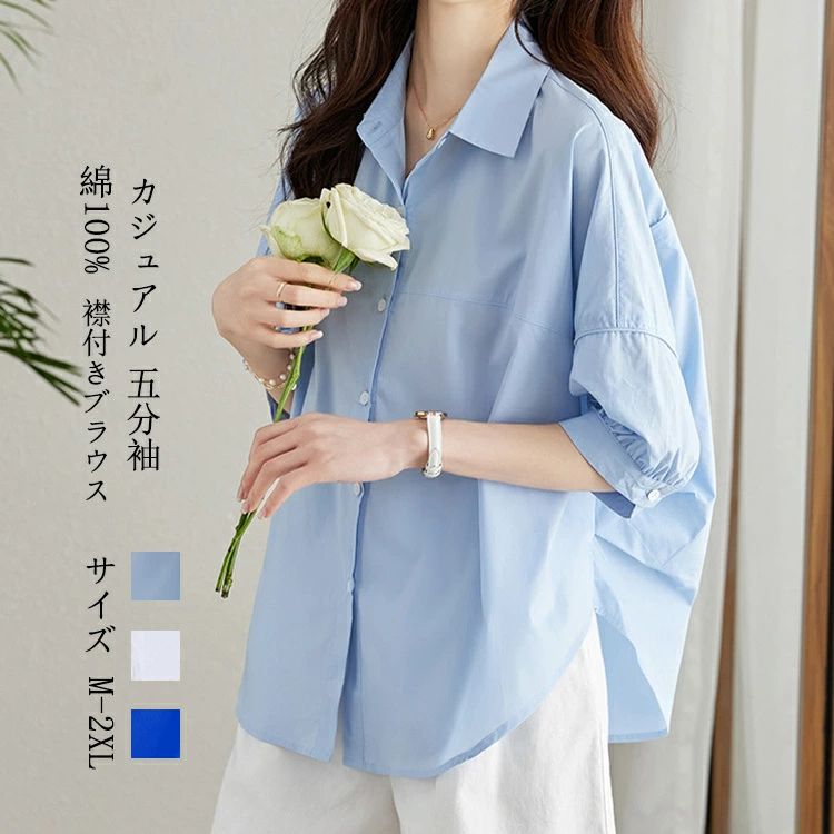 樂天商城 - シャツ レディース ブラウス 襟付き 春 夏 シャツブラウス ぽわん袖 おしゃれ バルーンスリーブ 襟付きシャツ 角襟 涼しい タッ
