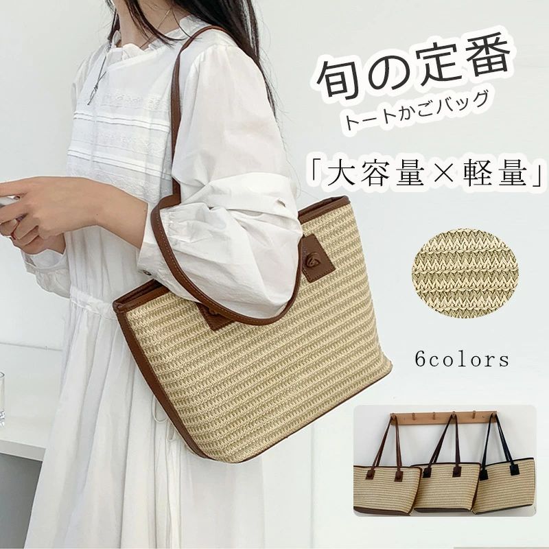 樂天商城 - 大容量 夏 トートバッグ かご かごバッグ トート バッグ 編みバック レディースバック 無地 かばん カバン ハンドバッグ　肩掛け