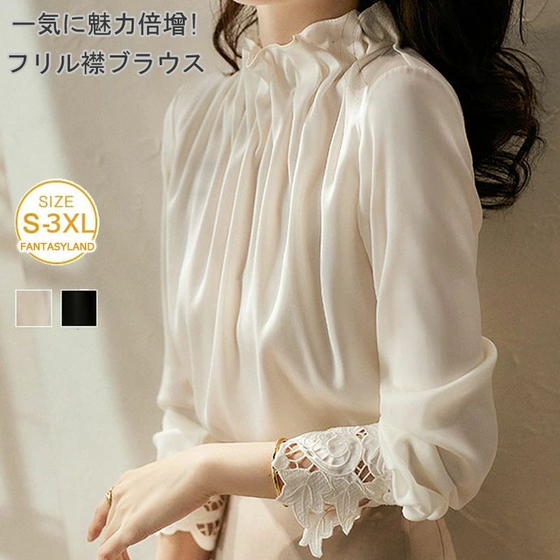 春夏秋 オフィス キレイめ 刺? ギャザー タック フォーマル セレモニー ハイネック 長袖 トップス シャツ レディース フリル襟
