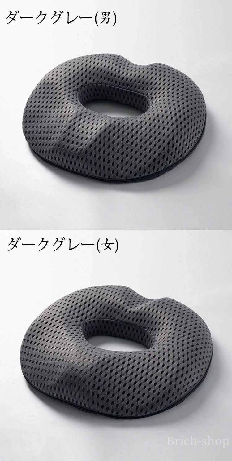 腰痛対策 健康クッション 人間工学設計 椅子クッション クッション チェアクッション 座布団 丸型 低反発 円座クッション [3]