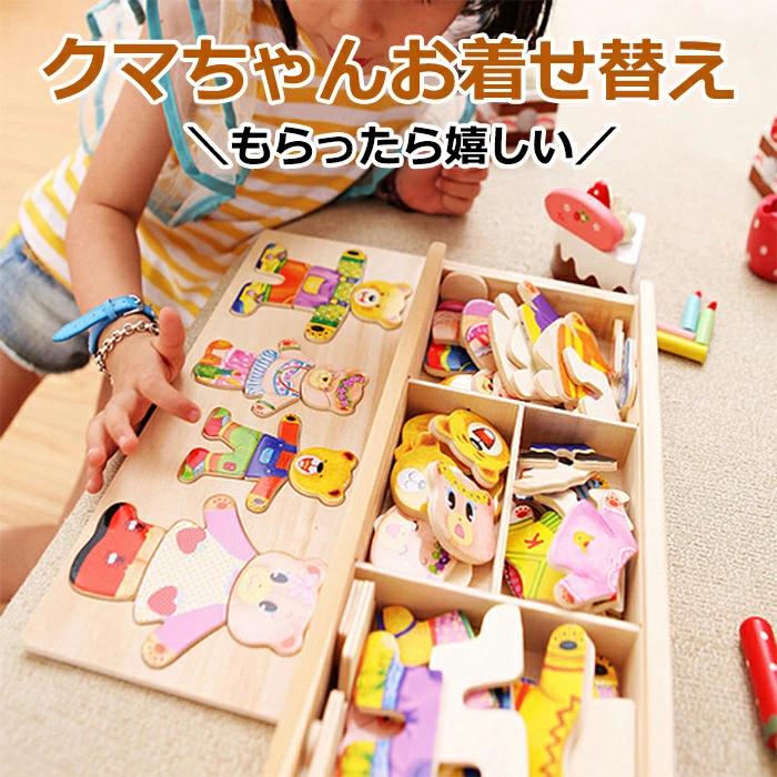 教育おもちゃ 知育玩具 Puzzle 絵合わせパズル 子供用 くまさん絵合わ 木製パズル72ピース くまの着せ..