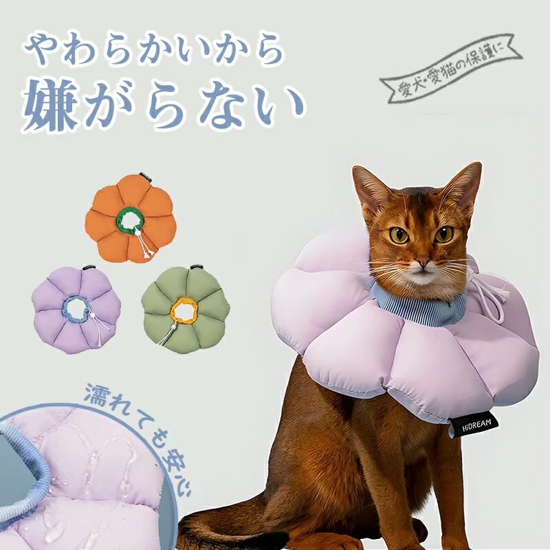 ネコ 簡単装着 高品質 ペット用ソフトエリザベスカラー エリザベスカラー 犬 イヌ ドーナツ型 防水 軽..