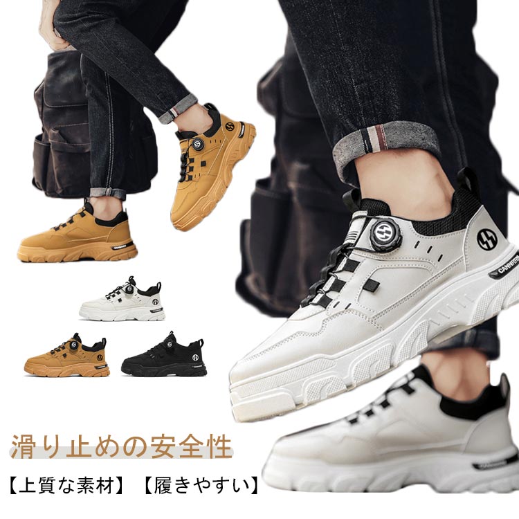 樂天商城 - 簡単脱着 シューズ 衝撃吸収 ウォーキングシューズ シュー 厚底 滑り止め メンズ スニーカー スポーツシューズ 通気 ダイヤル式