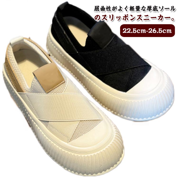 樂天商城 - 軽い インソール ゴム 歩きやすい スニーカー 脱げない スリッポン レディース レディース 履きやすい ロー クロスゴムデザイン