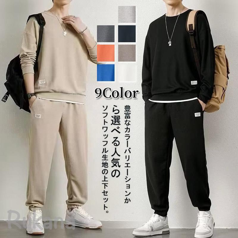メーカー希望小売価格はメーカーカタログに基づいて掲載しています■商品説明春秋の寒い時期に暖かい長袖プルオーバーパーカーとロング丈スエットパンツのオシャレなセットアップジャージです。肌触りのやわらかなライトなスウェット素材でとっても快適な着心地です。ルームウェアや普段着としてはもちろんのこと。軽量で動きやすく、スタイリッシュなデザインのためジムに行く際のスポーツウェアなど様々なシーンで着ていただけます。-------------■素材コットン、ポリエステル、その他サイズ/単位:cm/kgM:身長を推薦する155-165/体重を推薦する40-55L:身長を推薦する165-170/体重を推薦する50-60XL:身長を推薦する170-175/体重を推薦する60-702XL:身長を推薦する175-180/体重を推薦する70-753XL:身長を推薦する175-185/体重を推薦する75-804XL:身長を推薦する180-185/体重を推薦する80-905XL:身長を推薦する180-185/体重を推薦する90-100-------------■ご注意●サイズ表記は目安です。誤差はご了承ください。●生産の関係により写真と色、柄が若干異なる場合があります。セットアップ メンズ 上下セット ワッフル生地 長袖 トレーナー ジョガーパンツ ルームウエア 部屋着 ゆったり ウエストゴム カジュアル スポーツウェアメーカー希望小売価格はメーカーカタログに基づいて掲載しています■商品説明春秋の寒い時期に暖かい長袖プルオーバーパーカーとロング丈スエットパンツのオシャレなセットアップジャージです。肌触りのやわらかなライトなスウェット素材でとっても快適な着心地です。ルームウェアや普段着としてはもちろんのこと。軽量で動きやすく、スタイリッシュなデザインのためジムに行く際のスポーツウェアなど様々なシーンで着ていただけます。-------------■素材コットン、ポリエステル、その他サイズ/単位:cm/kgM:身長を推薦する155-165/体重を推薦する40-55L:身長を推薦する165-170/体重を推薦する50-60XL:身長を推薦する170-175/体重を推薦する60-702XL:身長を推薦する175-180/体重を推薦する70-753XL:身長を推薦する175-185/体重を推薦する75-804XL:身長を推薦する180-185/体重を推薦する80-905XL:身長を推薦する180-185/体重を推薦する90-100-------------■ご注意●サイズ表記は目安です。誤差はご了承ください。●生産の関係により写真と色、柄が若干異なる場合があります。セットアップ メンズ 上下セット ワッフル生地 長袖 トレーナー ジョガーパンツ ルームウエア 部屋着 ゆったり ウエストゴム カジュアル スポーツウェア