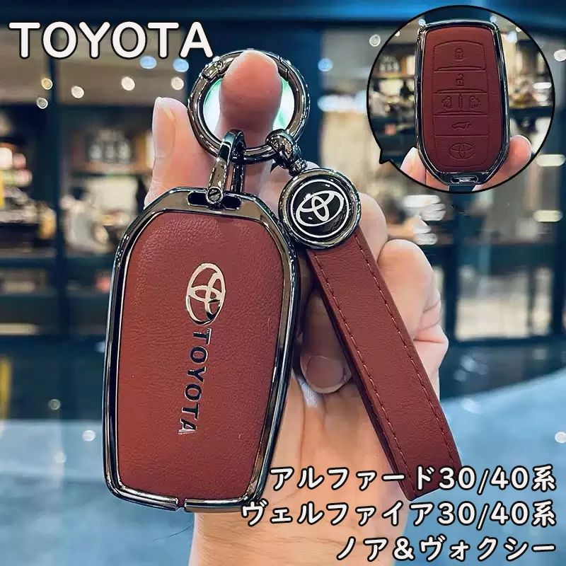 トヨタ スマートキーケース 高級 本革 キーケース メンズ レディース 鍵カバー 鍵保護ケース 鍵収納ケース 合金フレーム 鍵ホルダー ハンドストラップ付き シエナ SIENNA アルファード ヴェルファイア プリウス ハリアー ノア ヤリス カローラ 高級感 耐久性 傷防止