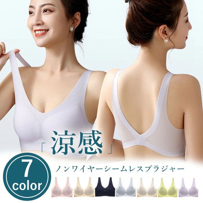 ブラトップ ノンワイヤー シームレス ブラジャー 縫い目ゼロ ノンワイヤー 育乳 ナイトブラ 30代 40代 50代 下着 脇肉補正 盛る ハーフトップ スポーツブラ 涼感 涼しい 蒸れない