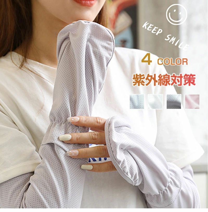 UV手袋 紫外線対策 グッズアームカバー レディース UV手袋 可愛い UVカット手袋 ショート スマホ手袋 オーガニックコットン アームカバー レディース 可愛い 手袋 夏用 日焼け対策 防止 uvケア 手袋 かわいい 通勤 女性 誕生日 プレゼント 母の日 実用的 春物
