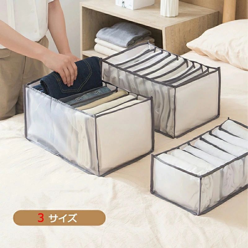 乐天商城 - 3点セット 衣類 収納ケース 仕切り ズボン Tシャツ 7ポケット 9ポケット レギンス 収納ボックス ジーンズ 収納ケース パンツ収納 Tシャツ収納ケース タイツ収納 衣類収納 ハイソックス収納 タンス収納 ケース 収納ボックス 収納 ジーンズ 衣類 送料無料 便利 きれい