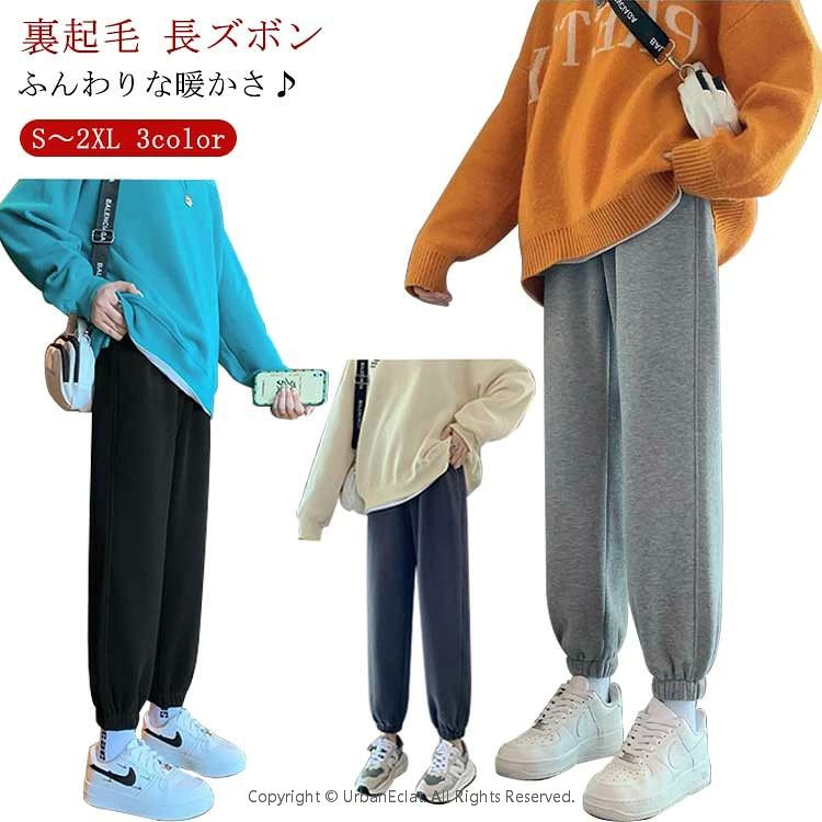 樂天商城 - 部屋着 お ルームウェア ストレッチ あったか 裏起毛 パンツ 秋冬用 スウェットパンツ レディース メンズ ゆったりビッグサイズ