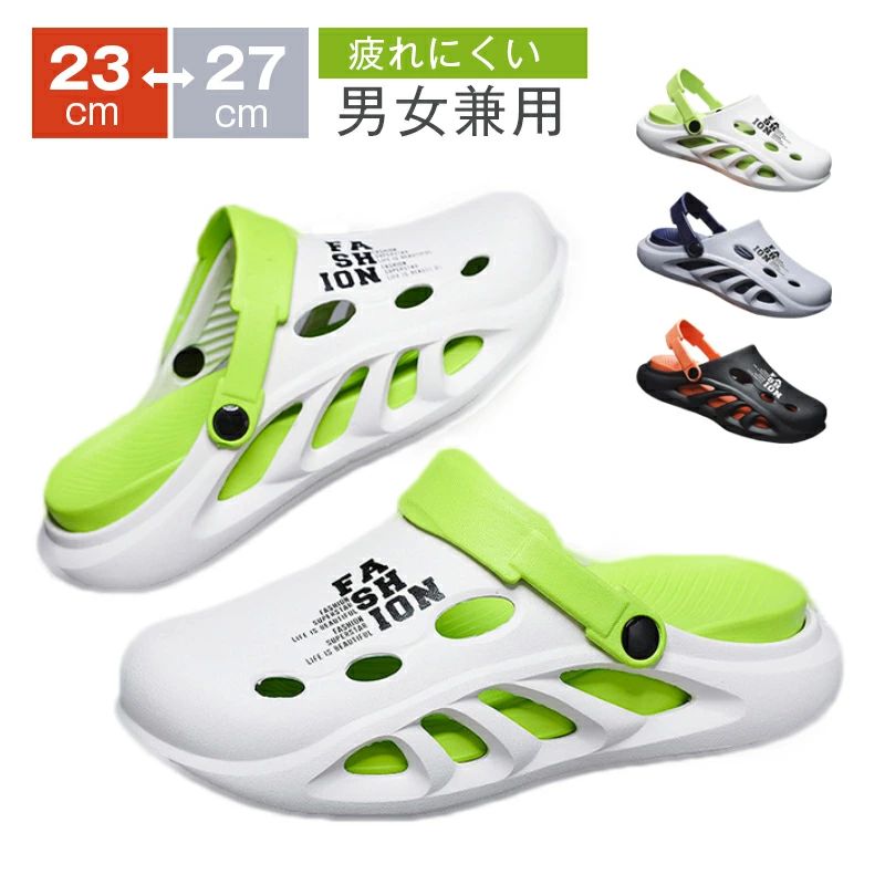 クロックス風 レディース 軽量 アウトドア メンズ シューズ 靴 クロックバンド 男女兼用 スリッパ 快適 サンダル サボサンダルの商品画像