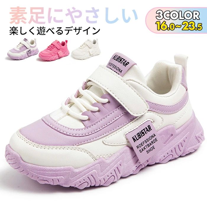 マジックテープ キッズ 子供靴ランニングシューズ ジュニア 女の子 通学 運動靴 スニーカー 子供 シューズ 防水 男の子 ベル 靴
