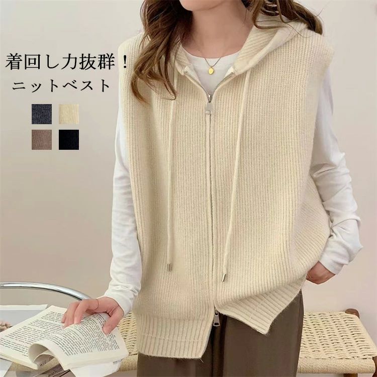 トップス セーター 春秋 リブ編み ア 前開き レディース セーター ノースリーブベスト パーカー 秋冬 ニットベスト ジップアップ