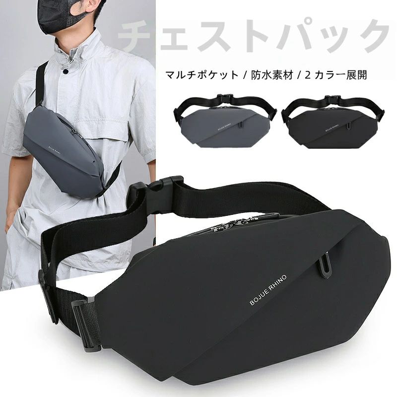 商品詳細 商品特徴： ● 3way 自在着用：腰バッグ / ショルダー / クロス シーンに合わせて 腰に巻く・肩に掛ける・クロスボディの 3 パターン。通勤のスーツからカジュアルの T シャツまで、1 つでスタイルを変える “ファッションアイテム”。 ● 大容量 & 多ポケット：小さくても必需品を総収納 サイズ 35×15×7cm ながら、6.7 インチスマホ + 折り畳み傘 + ウォレット + マスクまで収納可能。前面ポケット・背面暗袋で、アクセス性とセキュリティを両立。 ● 防水 PU 素材：小雨・スポーツ汗にも安心 防水加工された PU 皮膜素材で、小雨の日や自転車通勤の汗、ジムのトレーニング時の水濡れを防ぐ。“不用意な汚れ・濡れ” に強いデザイン。 ● 丈夫なアクセサリー：繰り返し使用でも故障しない 強化されたストラップ・滑らかなファスナー・確実な調節バックルで、毎日の激しい使用にも耐える。長期的な “信頼性” を追求した素材選び。 ● ストリートスタイルデザイン：男女問わず使えるミニマル 無駄のないシンプルデザインで、黒 / グレーの 2 色展開。男性のカジュアルスタイルから女性のコーディネートまで、幅広く使える “無性別バッグ”。 ★安心保証★ 商品到着後、何か不具合がございましたら、是非ご連絡くださいませ。無料交換や返金など対応致します。 ※商品のカラーについて※ ●ディスプレイの環境によって、画像の色が実物と異なる場合がございます。 ●紹介画像はイメージです、一部他機種のケースを使用している場合がございます。 ●製品のカラー名は、弊社スタッフが設定しておりますので、一般的なJIS規格とは異なる場合もございます。 関連ワード 3way ボディバッグ 多機能、防水ボディバッグ 都市、ストリートスタイル ミニマル、大容量 ポーチ 通勤、男女兼用 ショルダーバッグ メーカー希望小売価格はメーカーカタログに基づいて掲載しています