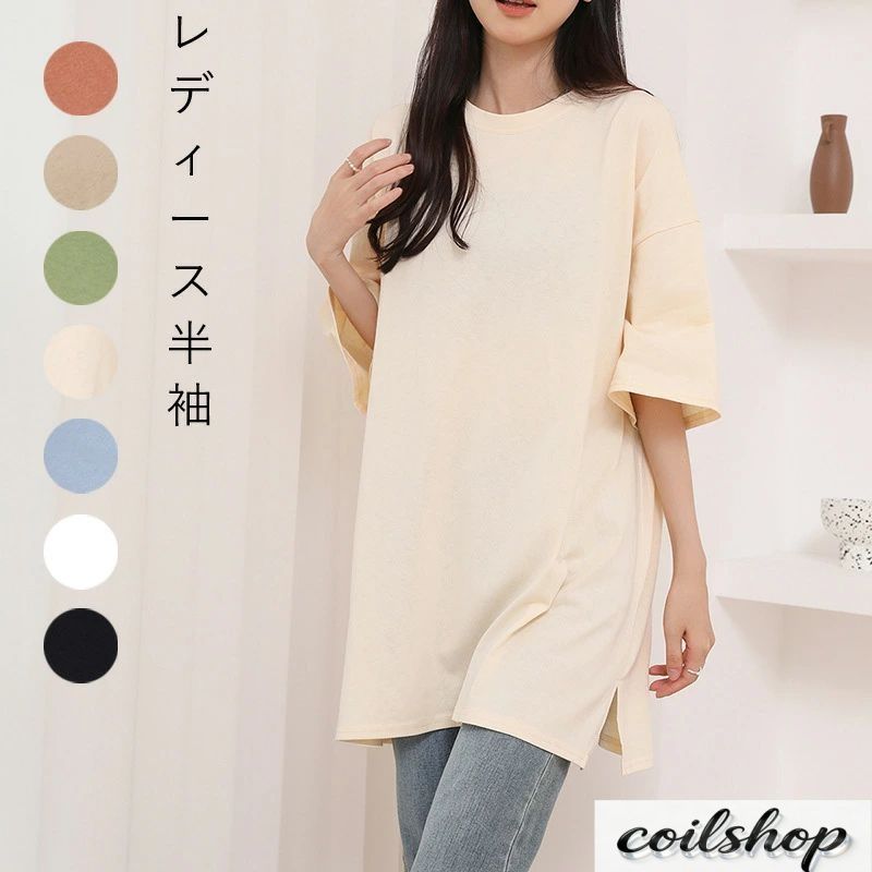 Tシャツ レディース 半袖 超オーバーサイズ 腕細見え・夏日 新コーデ ティーシャツ トップス 丸首 体型カバー カットソー 着痩せ ゆったり 大きいサイズ 通気 吸汗速乾 綿混 無地 きれいめ おしゃれ 夏服