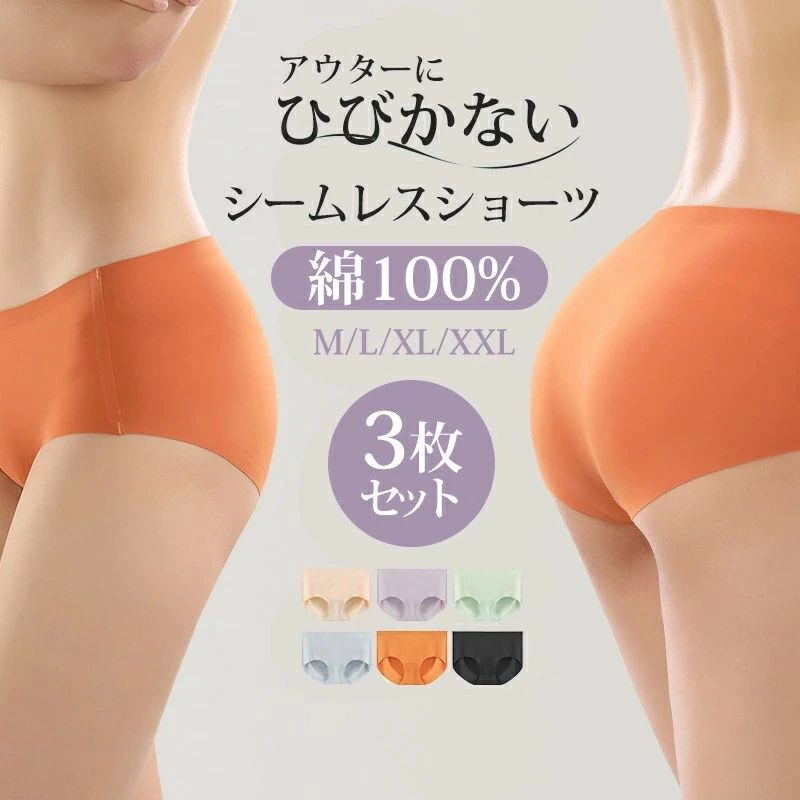 樂天商城 - シームレス ショーツ 綿 セット シームレスショーツ ハイウエストショーツ シームレスパンツ レディース 綿100％ 鼠径部 締め付けない 無縫製 立体 ラインが出ない かわいい 無地 薄 夏 ナイロン ストレッチ 通気性 吸水 速乾 おしゃれ 3枚組 大きいサイズ M L XL XXL
