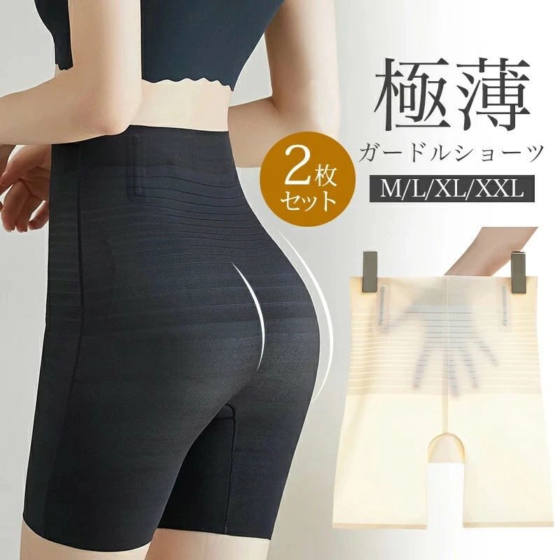 乐天商城 - 2枚セット 極薄 ガードル ガードルショーツ 一枚ばき 極薄ガードル ハイウエストガードル 夏用 お腹 引き締め ガードル ぽっこりお腹 補正下着 ヒップアップ 一体 レディース 補正ショーツ シームレスパンツ 響かない ベージュ 大きいサイズ XL 3L