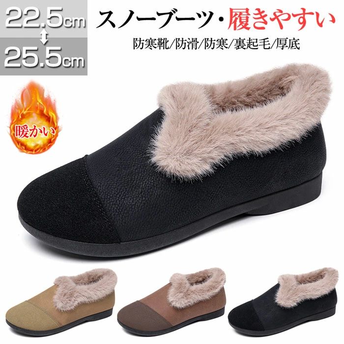防寒 あったか レディース レディース 裏起毛 ボア ファー スノーシューズ 防寒ブー モカシン スリッポン レディース スリッポン