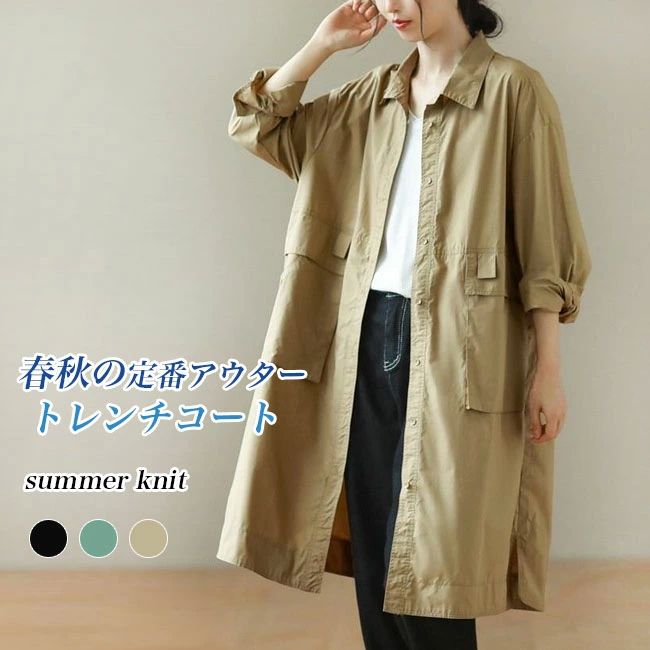 ゆったり レディース 春 ステンカラーコート 秋 トレンチコート ステンカラー スプリングコート 大きいポケ ロングコート コート(4.0)