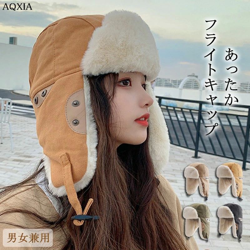 親 親子コーデ 防寒 アウトドア スノボ スキー スノボ帽子 秋冬 登山 キャンプ 耳あて付き帽子 ボア 冬..