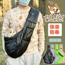 通気性 ペットバッグ 防寒 保温 裏起毛 小型犬 ペット 抱っこひも 猫 抱っこ紐 犬 ドッグスリング ペットスリング スリング 犬