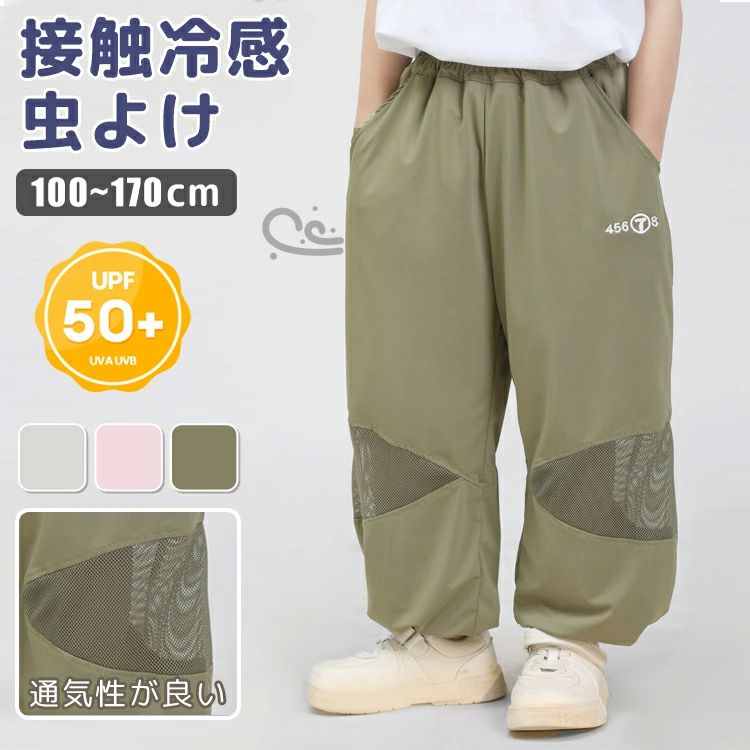 �� �䴶�ѥ�� ����� �ä��� �� �ܿ��䴶 �Ҷ��� UPF50+ Ĺ���ܥ� ���λ� �ˤλ� UV���å� ���󥰥ѥ�� ���ܥ� �ѥ�� ���å�