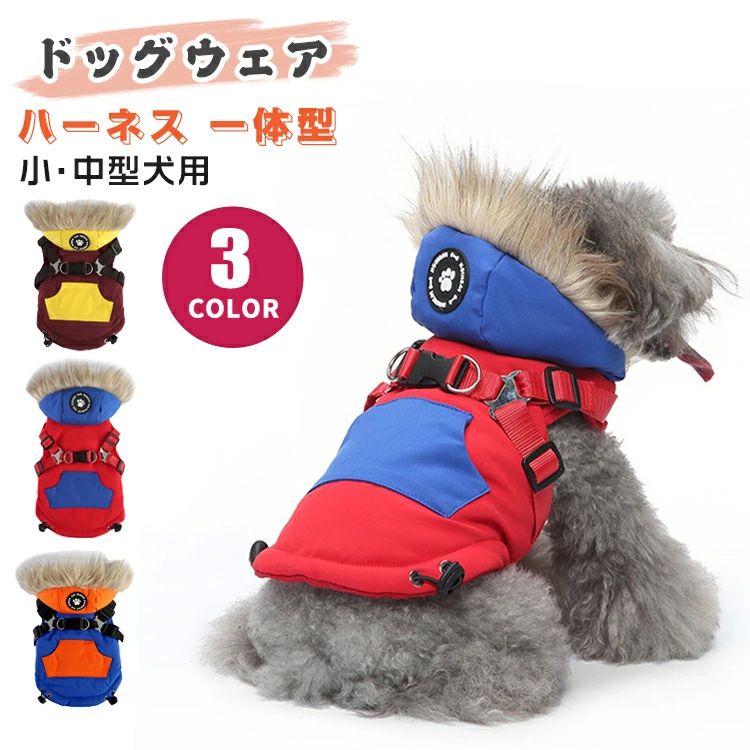 ファ 背中開き ボア あったか 裏起毛 アウター ジャケット ベスト 暖かい フード付き 一体型 ハーネス ..