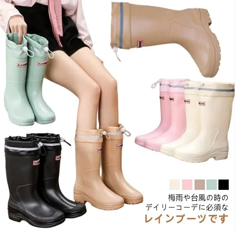 レ 長靴 レインブーツ レインシューズ 防水 ミドル丈 梅雨対策 台風 農作業 園芸 釣り 作業用 ガーデニング 【送料無料】滑り止