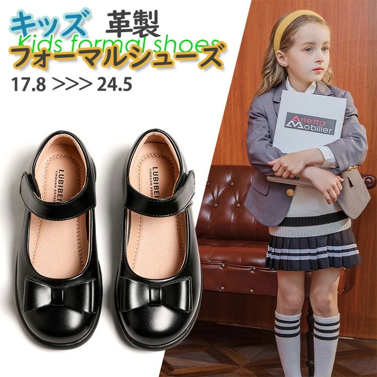 パーティー 結婚式 発表会 演奏会 革製 靴 フォーマル靴 18-24.5cm 女の子 キッズ フォーマルシューズ ..