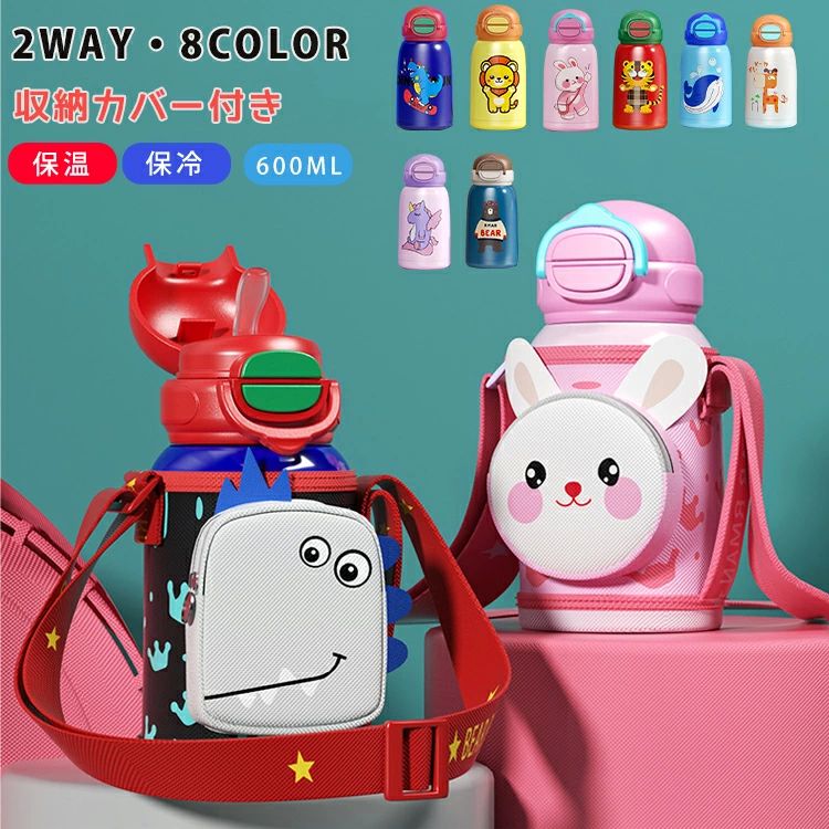 ITEM INFO 仕様 ・サイズ (約)▼ - ボトル本体： 直径：8.5cm　高さ：18cm セット内容 ・ボトル本体 ・ボトルカバー 素材 ・内側素材/ステンレスチール ・外側素材/ステンレスチール ・ストロー素材/食品グレードのシリ...