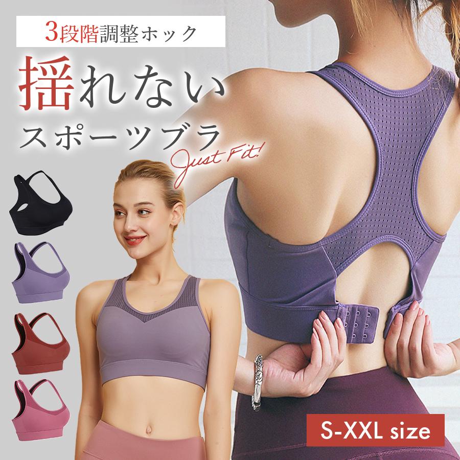 一体型カップ ヨガウェア スポーツブラ 揺れない ホック付き