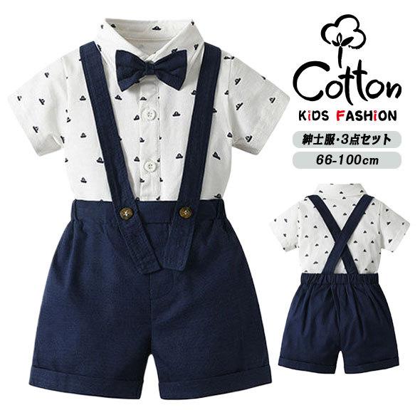 樂天商城 - 男の子 セットアップ ワイシャツ ショートパンツ スーツセット フォーマル ベビー サロペット 3点セ 上下セット 蝶ネクタイ 半袖