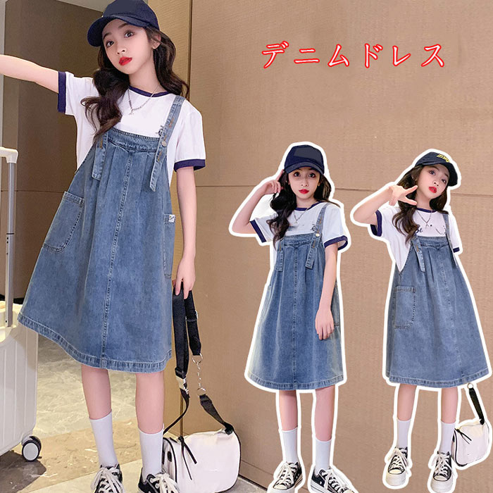 送料無料 ベビー キッズ デニムサスペンダースカート 可愛い 女の子 デニムワンピ...