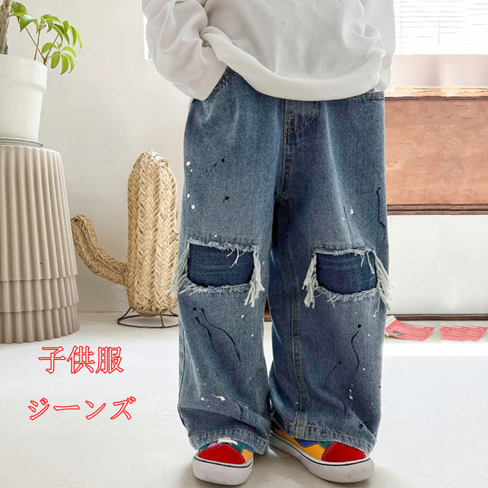 子供 こども ボトムス 男の子デニムパンツ ロングパンツ ジーンズ キッズ デニム 韓国子供服 ロングパンツ 送料無料 パンツ
