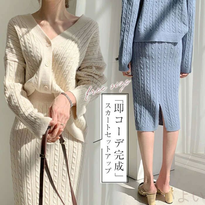 樂天商城 - ニット カーディガン セットアップ 冬 ナチュラル セットアップ 秋冬 【送料無料】ニット セットアップ トップス レディース 秋