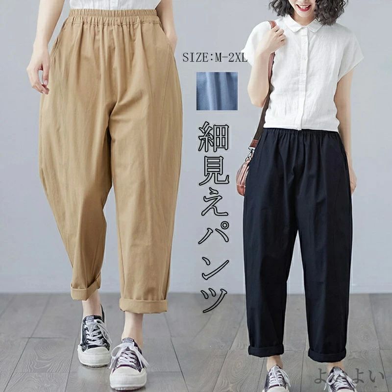 樂天商城 - ガウチョ ボトムス 無地 ボトムス ハロンパンツ ガウチョパンツ 夏 レディース ゆったり 【送料無料】夏物 パンツ ロングパンツ