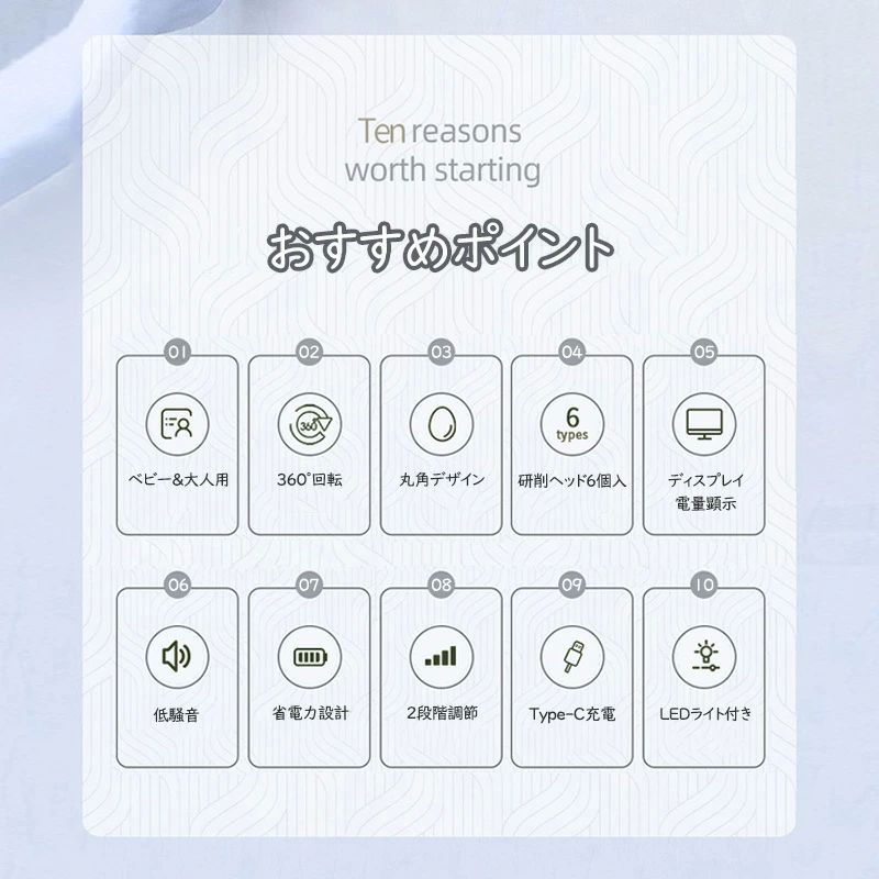 天神橋セレクトのつめ 爪切り つめやすり 赤ちゃん用 ネイルケアセット ベビー電動ネイルケア 電動ネイルケア 電動爪けずり 電動爪削り 赤ちゃん｜アングル2