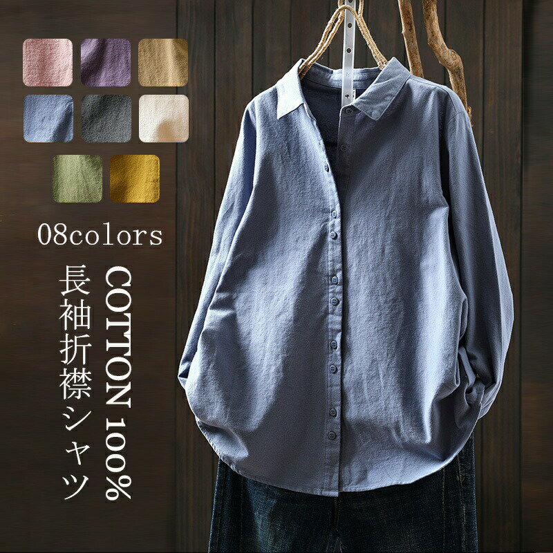 樂天商城 - チュニック 無地 長袖シャツ 春 ベーシック 綿シャツ 通勤シャツ シャツブラウス 春秋 シャツ 長袖 コットンシャツ レディース