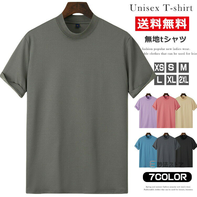 樂天商城 - メンズ トップス レディース カット モックネック tシャツ 無地tシャツ ゴルフ 夏 モックネック 半袖 ティーシャツ ゴルフウェア