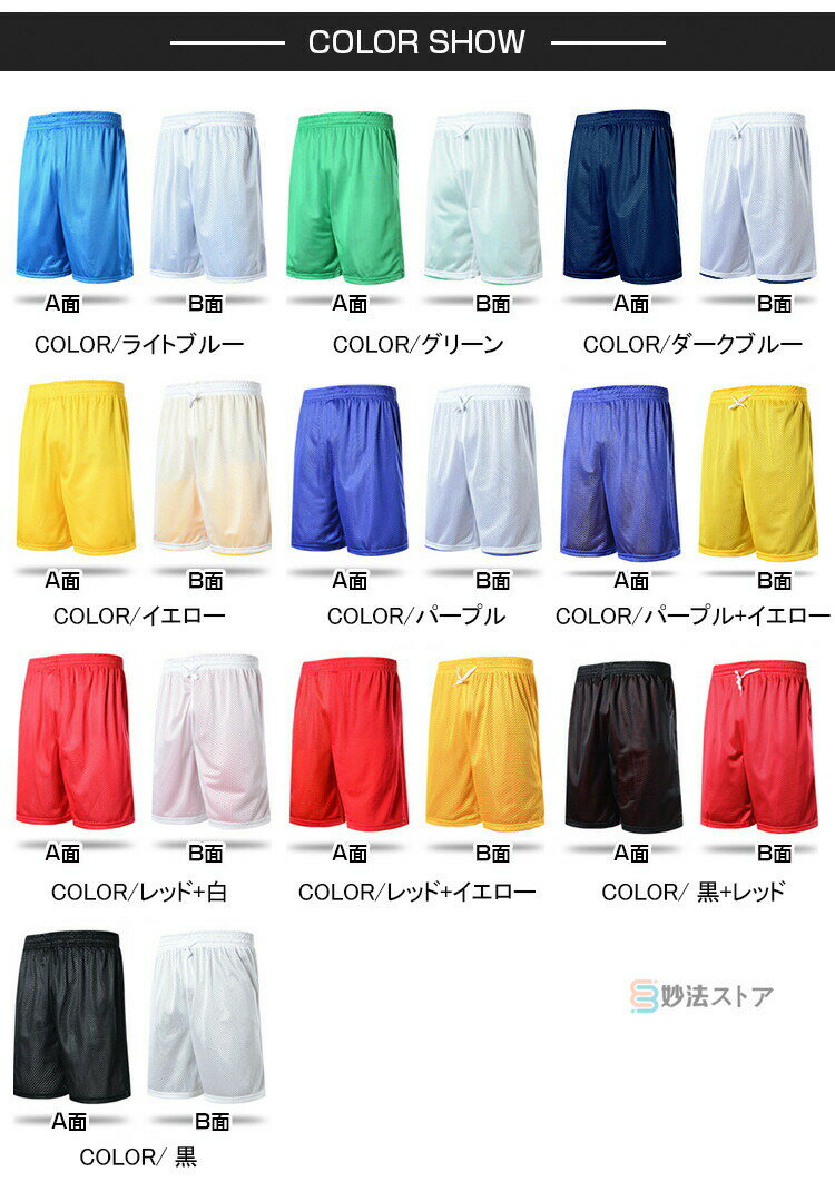 メッシュパンツ メンズ バスケットボールパンツ バスパン 【2点で送料無料】リバー...