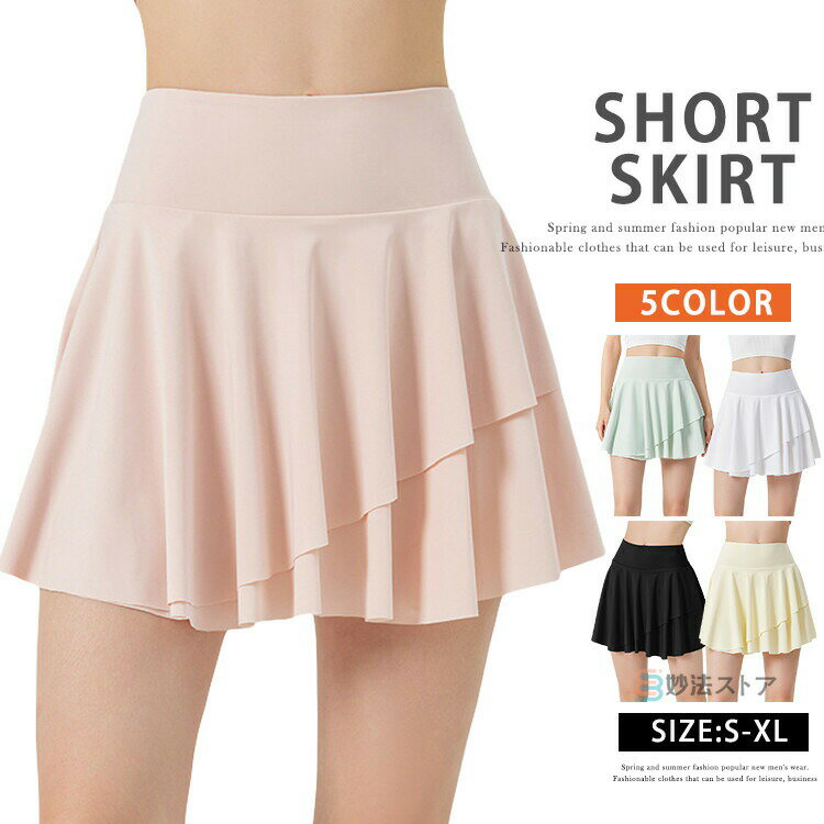 　 　 商品情報 商品名 スコート テニススカート テニスウェア レディース ヨガウェア キュロットスカート 快適 無地 インナー付 スポーツウエア チアダンス ヨガ テニス ゴルフ 運動 練習 インナースパッツ一体型 プリーツスカート ミニスカート 素材 ポリエステル、ポリウレタン カラー 黒|イエロー|グリーン|白|ピンクサイズ 各サイズの寸法については画像のサイズ表にご参照ください。 生産国 中国 包装について 環境保護の観点から、「簡易包装」を推進しております 明細書について 当店ではエコロジーと個人情報流出防止のため、ご指示の無い限り明細書を発行しておりません。 明細書を発行ご希望の場合は個別に承らせていただきます。 お手数おかけいたしますが、ご注文時に備考欄に明細書発行希望の旨、ご入力ください。 配送について 当店は複数の保管倉庫を契約しており、複数商品をご注文の場合、商品保管倉庫により、それぞれ出荷する場合があります。 ※日時指定は承ることができません。 在庫に関するお知らせ 当社では複数店舗を運営し他店舗でも販売しております為、万一、商品の品切れ等によりお届けできない場合、 またはお届けが遅れる場合がございます。 その際には当方よりメールにてご連絡を差し上げま すが、あらかじめご了承下さいますようお願い致します。 注意 ※日本サイズ表示ではなく、ご購入前にぜひともサイズ表をご確認ください。 ※機械による生産過程により、生地を織る際の糸の継ぎ目や多少のほつれなどが生じている場合がございます。 ※サイズは平置き、メジャー採寸を行っております。 実寸は商品によって若干の誤差が生じる場合がございます。予めご了承ください。 ※お客様のご覧になられますパソコン機器及びモニタなどの違い、また室内、室外での撮影により実際の商品素材の色と相違する場合もありますのでご了承下さい。 ※※ベルト、飾りやインナーなどは含みません。　 　 商品情報 商品名 スコート テニススカート テニスウェア レディース ヨガウェア キュロットスカート 快適 無地 インナー付 スポーツウエア チアダンス ヨガ テニス ゴルフ 運動 練習 インナースパッツ一体型 プリーツスカート ミニスカート 素材 ポリエステル、ポリウレタン カラー 黒|イエロー|グリーン|白|ピンクサイズ 各サイズの寸法については画像のサイズ表にご参照ください。 生産国 中国 包装について 環境保護の観点から、「簡易包装」を推進しております 明細書について 当店ではエコロジーと個人情報流出防止のため、ご指示の無い限り明細書を発行しておりません。 明細書を発行ご希望の場合は個別に承らせていただきます。 お手数おかけいたしますが、ご注文時に備考欄に明細書発行希望の旨、ご入力ください。 配送について 当店は複数の保管倉庫を契約しており、複数商品をご注文の場合、商品保管倉庫により、それぞれ出荷する場合があります。 ※日時指定は承ることができません。 在庫に関するお知らせ 当社では複数店舗を運営し他店舗でも販売しております為、万一、商品の品切れ等によりお届けできない場合、 またはお届けが遅れる場合がございます。 その際には当方よりメールにてご連絡を差し上げま すが、あらかじめご了承下さいますようお願い致します。 注意 ※日本サイズ表示ではなく、ご購入前にぜひともサイズ表をご確認ください。 ※機械による生産過程により、生地を織る際の糸の継ぎ目や多少のほつれなどが生じている場合がございます。 ※サイズは平置き、メジャー採寸を行っております。 実寸は商品によって若干の誤差が生じる場合がございます。予めご了承ください。 ※お客様のご覧になられますパソコン機器及びモニタなどの違い、また室内、室外での撮影により実際の商品素材の色と相違する場合もありますのでご了承下さい。 ※※ベルト、飾りやインナーなどは含みません。