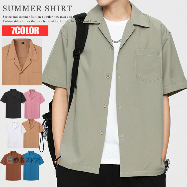 樂天商城 - ゴルフ オープンカラーシャツ 夏 カジュアルシャツ トップス 無地 ゆった 白シャツ 開襟シャツ ビジネス 夏物 半袖シャツ メンズ