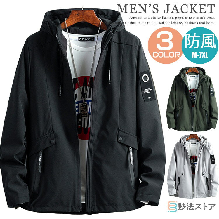 樂天商城 - マウンテンパーカー 大きいサイズ ジャケット メンズ ブルゾン 送料無料 ウィンドブレーカー ジャンパー ジップアップ アウター