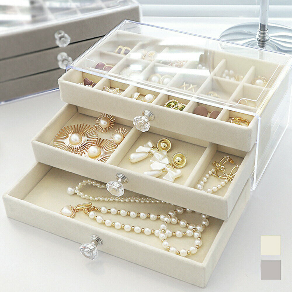 Accessories Cases - ベージュ ジュエリー収納 大容量 ジュエリーボックス リング収納 ボックス 防塵 指輪収納 透明 グレー 3段引き出し 腕時計収納