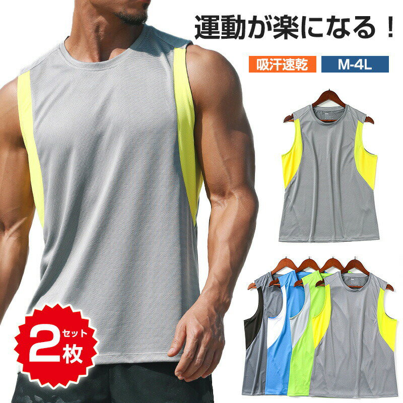 デサント メンズ スリーブレス タンクトップ トレーニングウェア ノースリーブシャ...