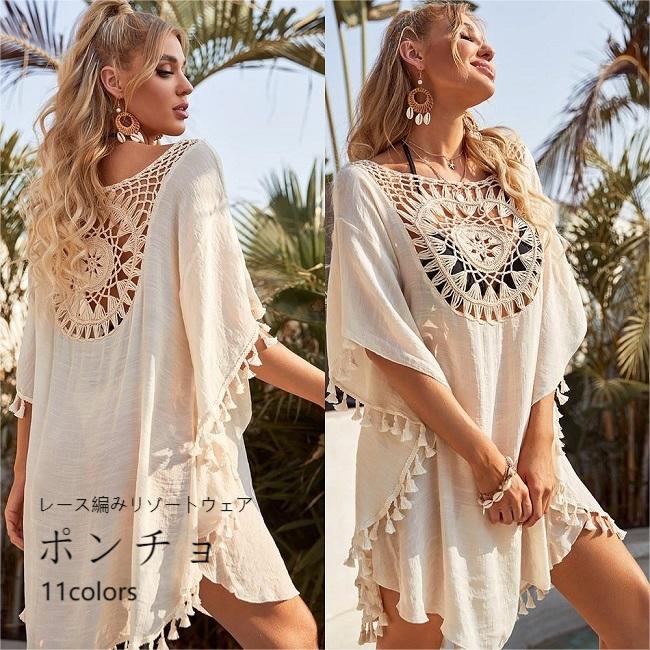 樂天商城 - 【送料無料】ポンチョ ボヘミアン 薄手 大判 夏 ブラウス ストール ワンピース レディース 体型カバー ショール レースポンチョ