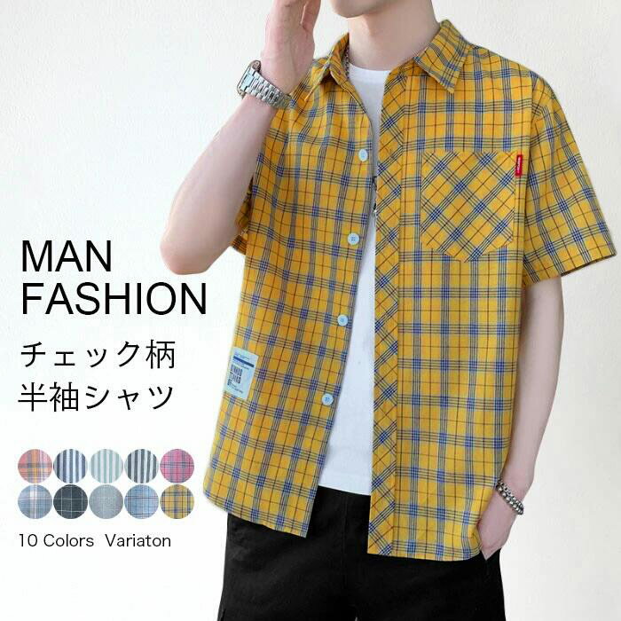 Rakuten - メンズ 綿シャツ ボタンシャツ 半袖シャツ 薄手 シャツ お洒落 タータンチェックシャツ スタンダードカラー シャツコート ゆった