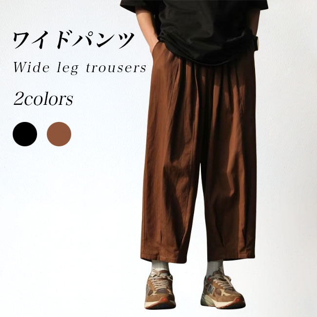 樂天商城 - ゆったり 極太 ロン お洒落 秋 体型カバー 【送料無料】ワイドパンツ カジュアル メンズ バギーパンツ 長ズボン ギャザーパンツ