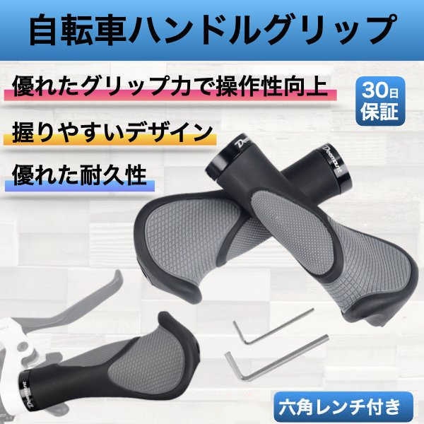 Grip - グリップ 交換 クロスバイク 自転車 バ Deemount ハンドルグリップ グリップエンド ラバー マウンテンバイク シフト 握りやすい